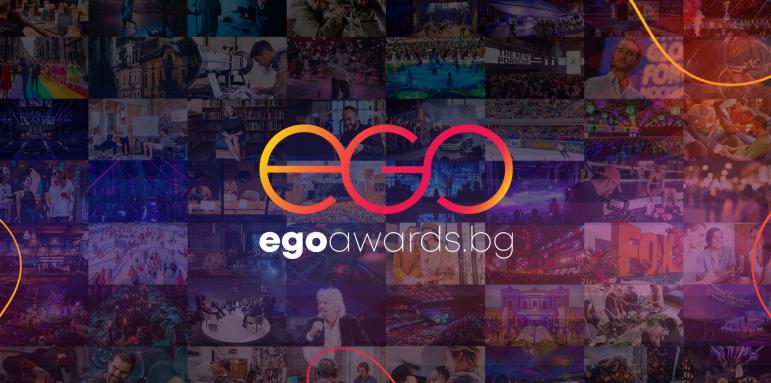 Защо  EGO Awards предизвика бурни дискусии в социалните мрежи?